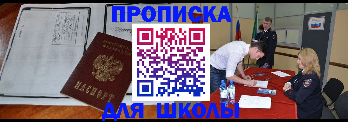 временная регистрация законно в Валдае