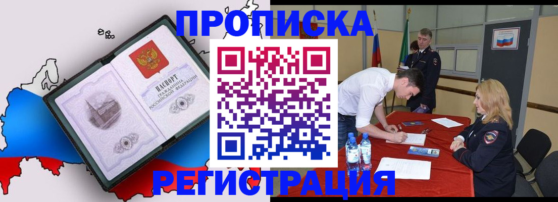 временная регистрация для всех в Валдае