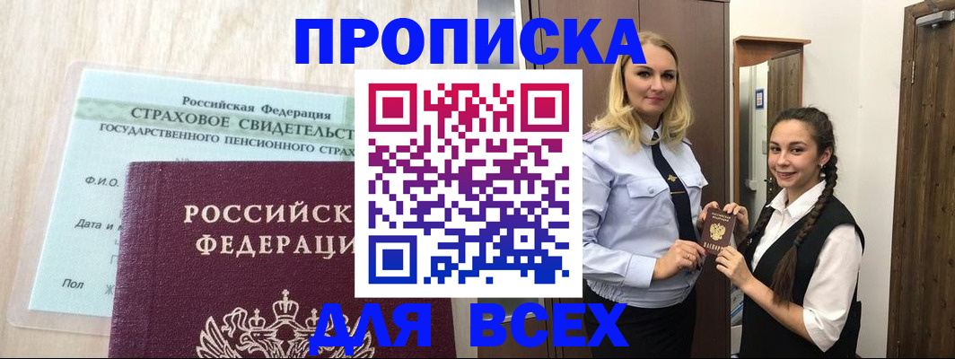 регистрация для школы в Валдае