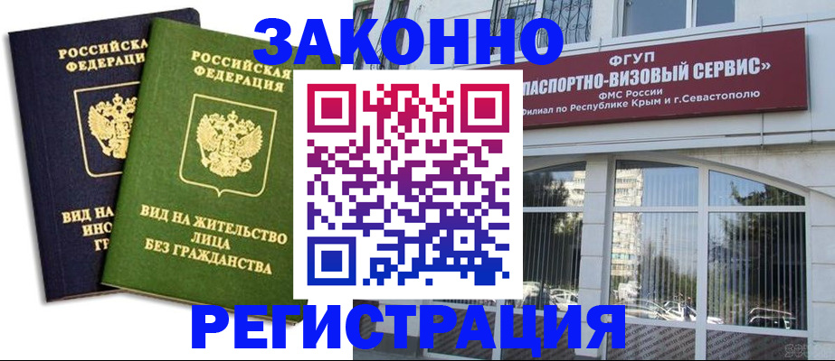 прописка гарантия в Валдае
