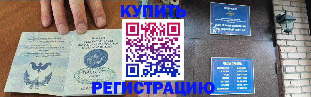 прописка паспорт в Валдае