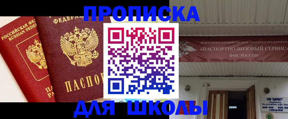 прописка для кредита в Валдае