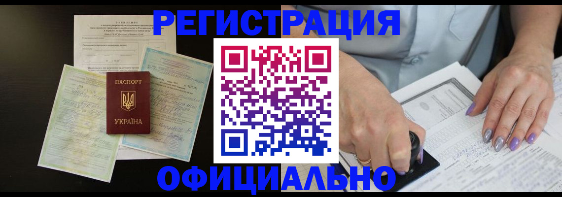 прописка паспорт в Валдае