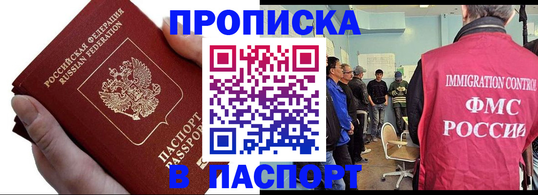 временная регистрация собственник в Валдае