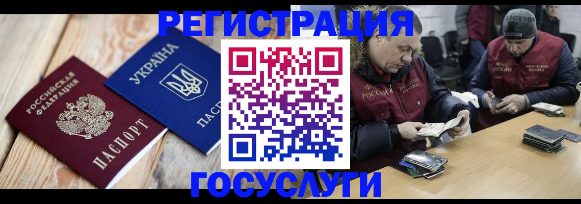 прописка 2025 в Валдае